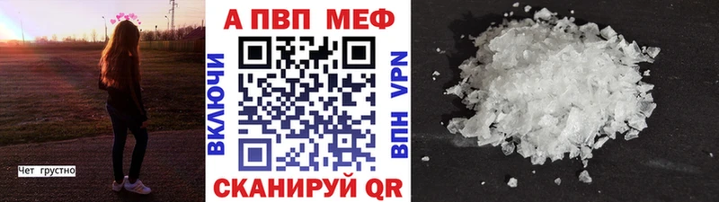 Альфа ПВП крисы CK Купить Суворов