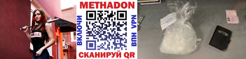 МЕТАДОН кристалл  Купить закладки  Суворов 